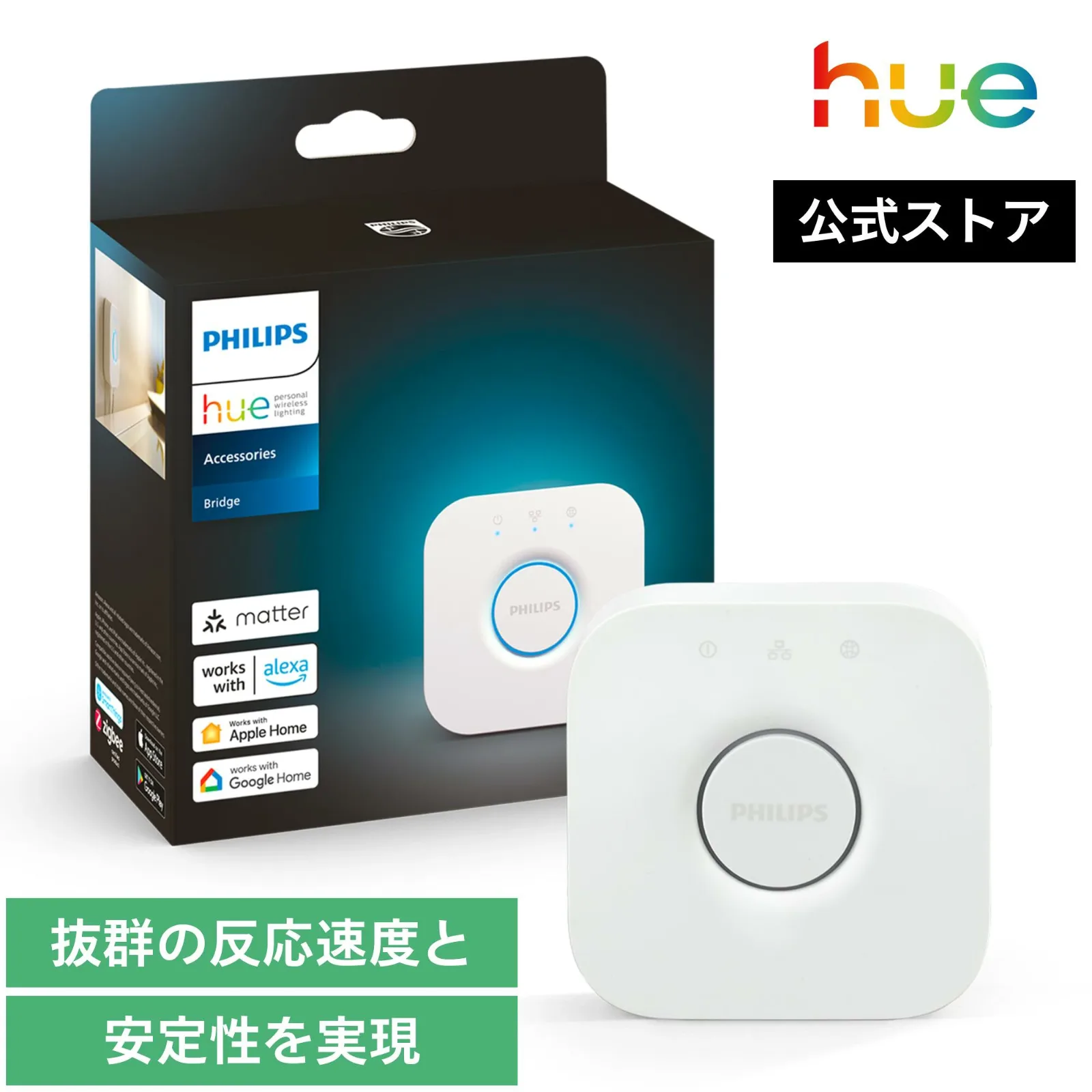 Philips Hue Bridge