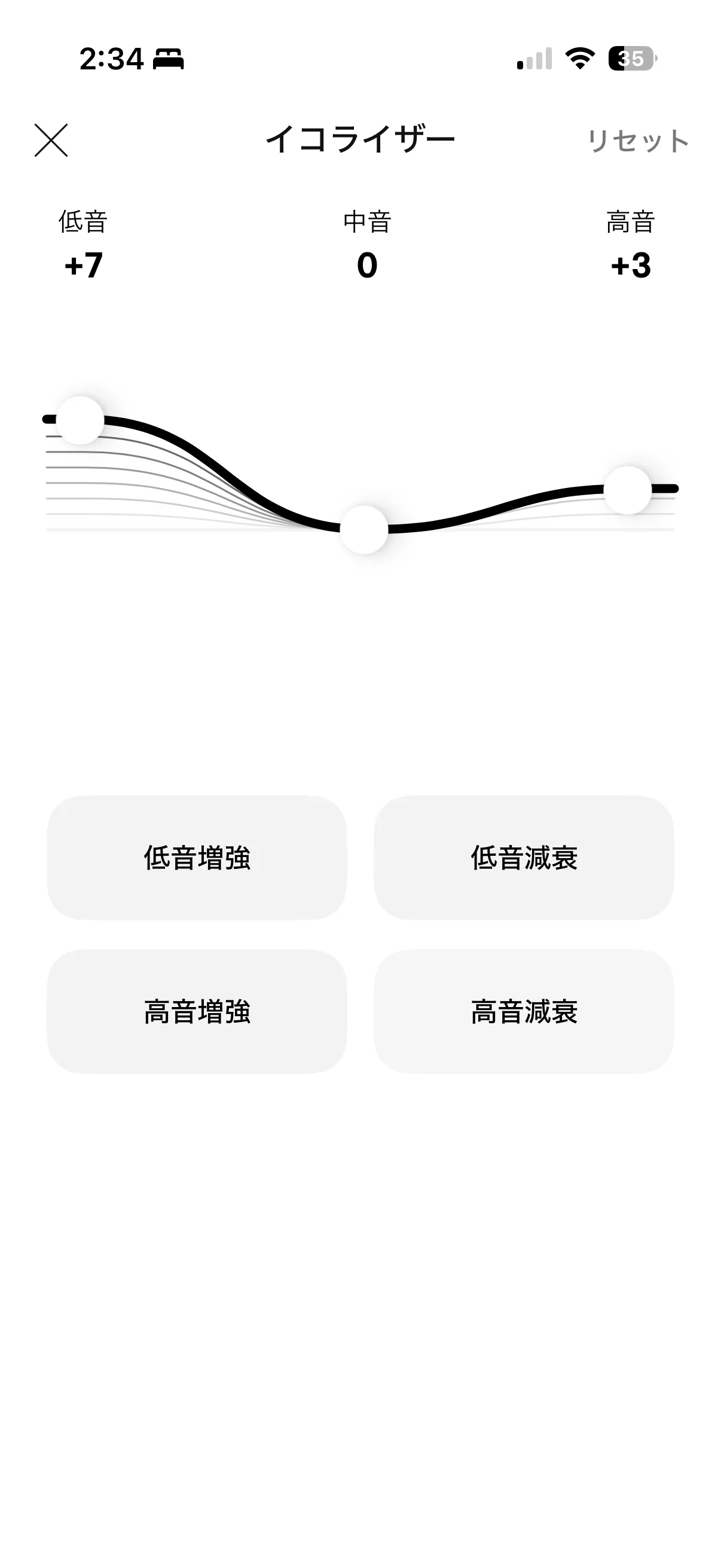 イコライザー 漢は黙ってドンシャリや。