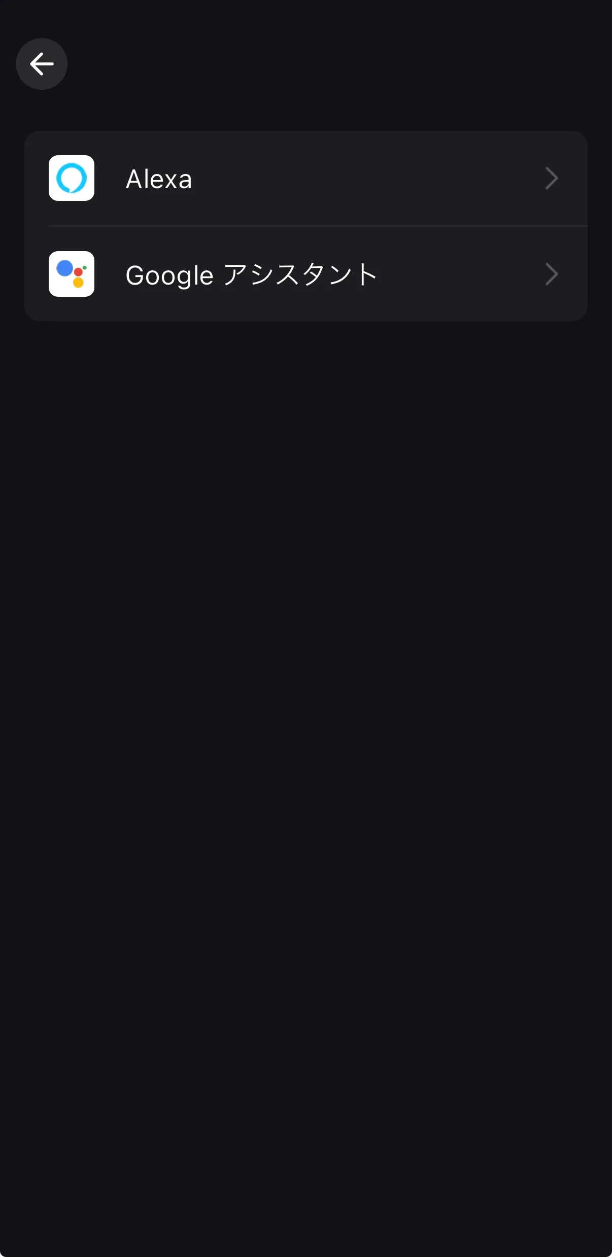 AlexaとGoogleしか表示されていない