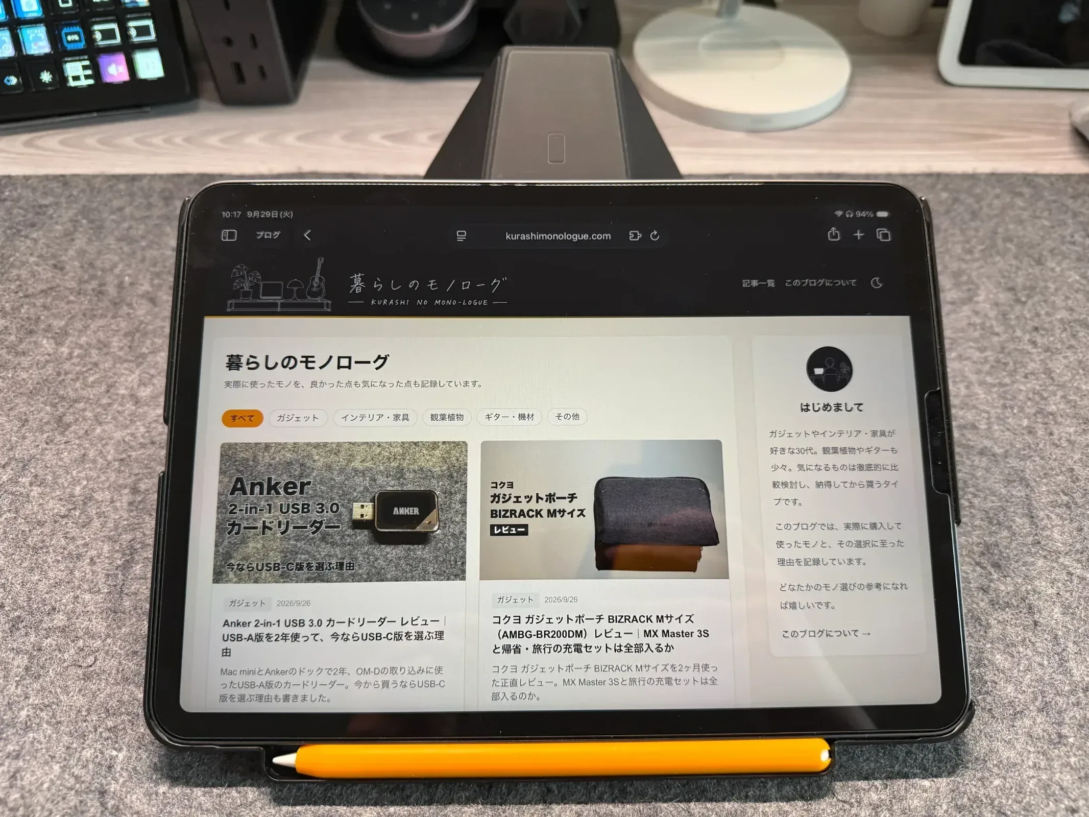 書くのにちょうどいい角度