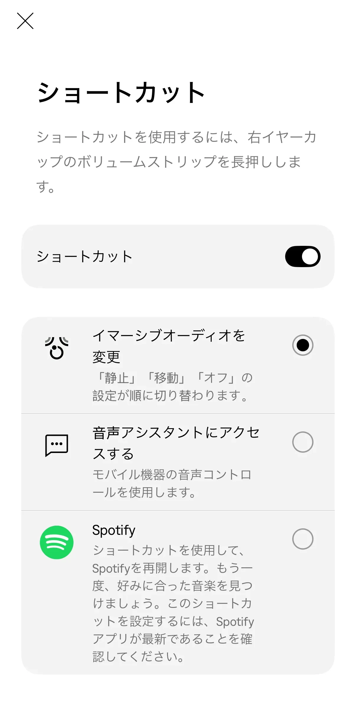 ボリュームストリップ長押しへの機能割り当て