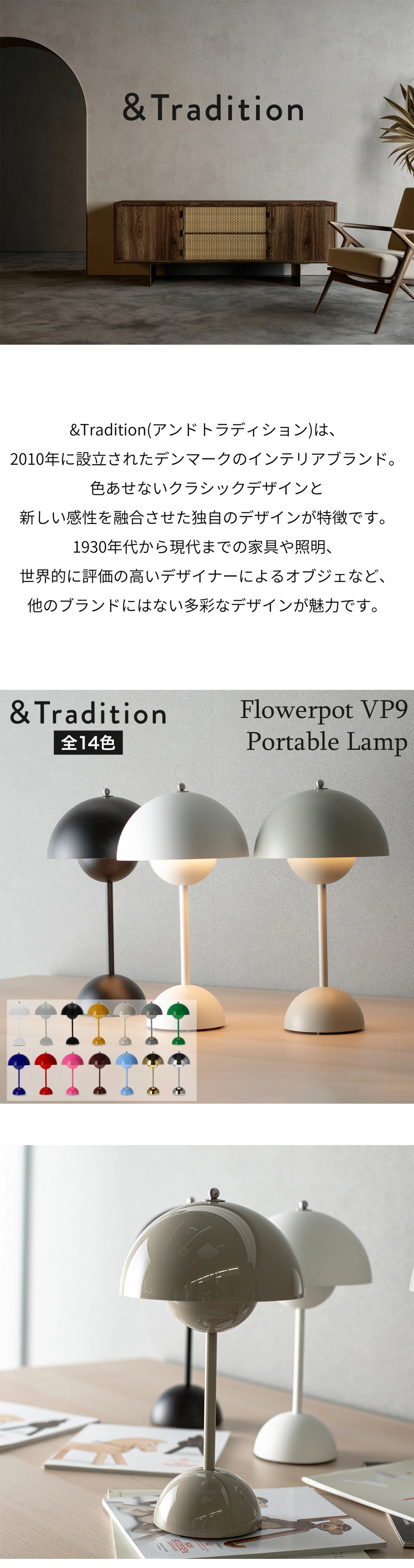 Flowerpot VP9 ポータブル